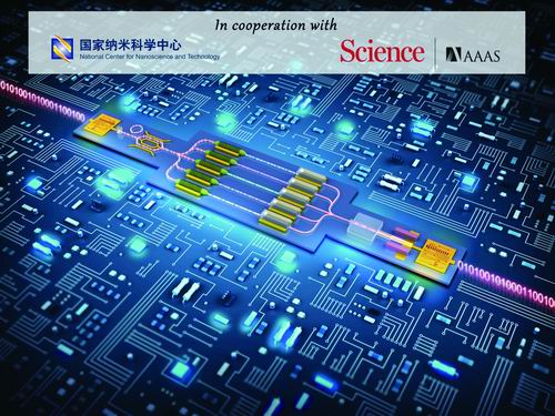 操肥屄十大前沿纳米科技难题发布